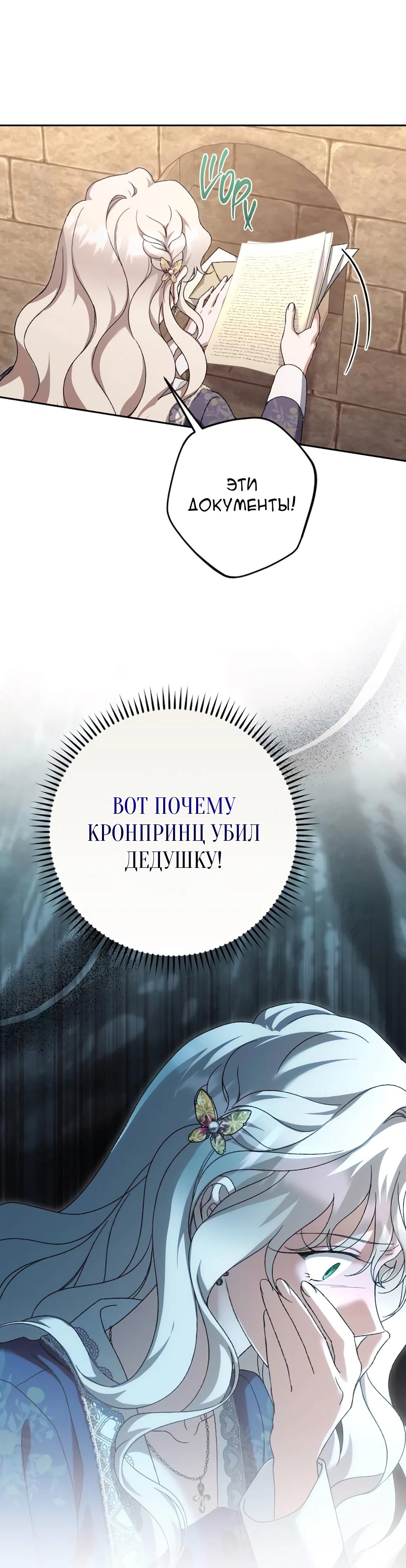 Страница 15 главы 53 манги Сожаление — это роскошь, которая тебе не светит / To Whom It No Longer Concerns