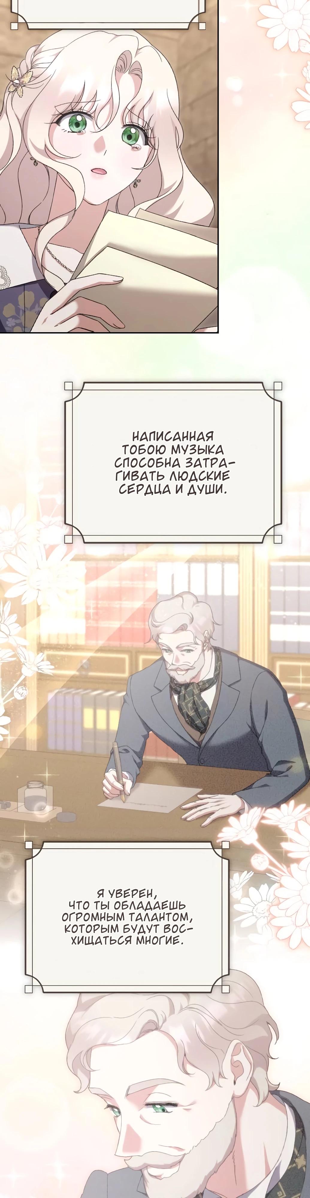 Страница 17 главы 53 манги Сожаление — это роскошь, которая тебе не светит / To Whom It No Longer Concerns