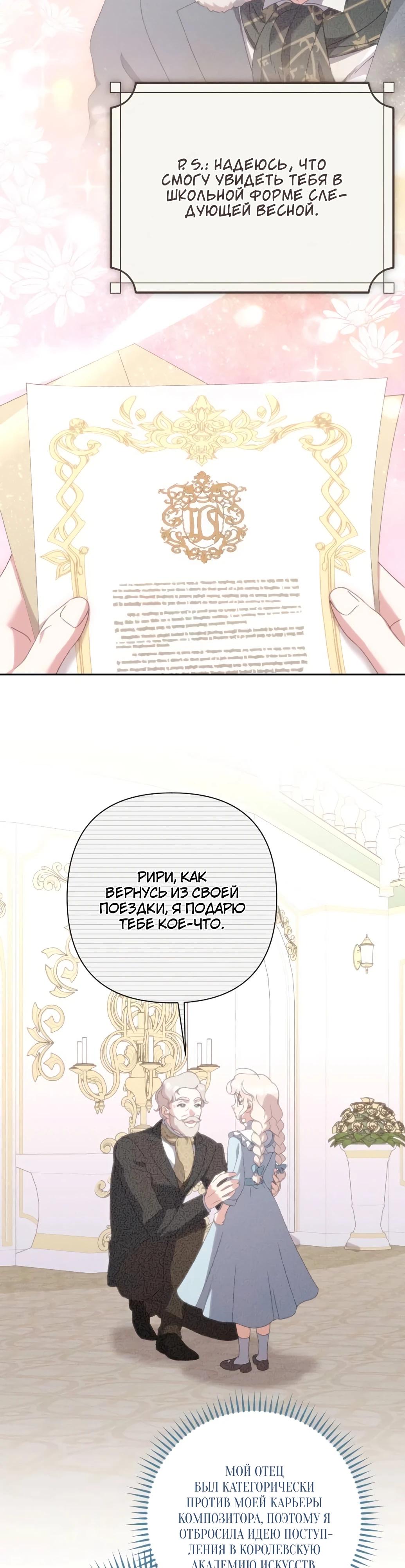 Страница 18 главы 53 манги Сожаление — это роскошь, которая тебе не светит / To Whom It No Longer Concerns