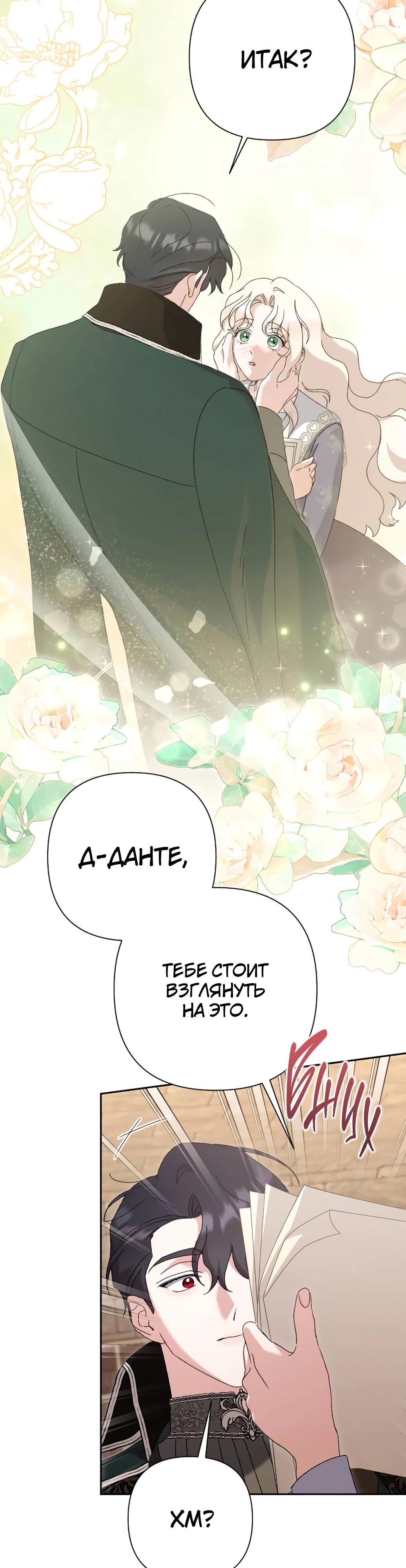 Страница 26 главы 53 манги Сожаление — это роскошь, которая тебе не светит / To Whom It No Longer Concerns