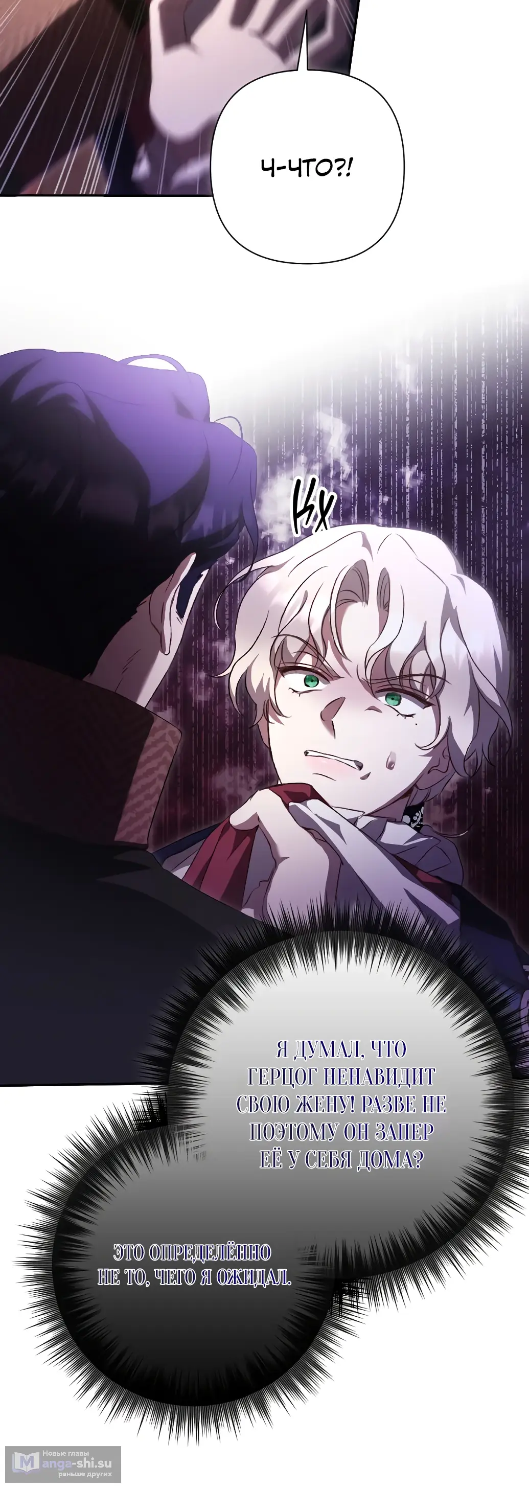 Страница 16 главы 32 манги Сожаление — это роскошь, которая тебе не светит / To Whom It No Longer Concerns