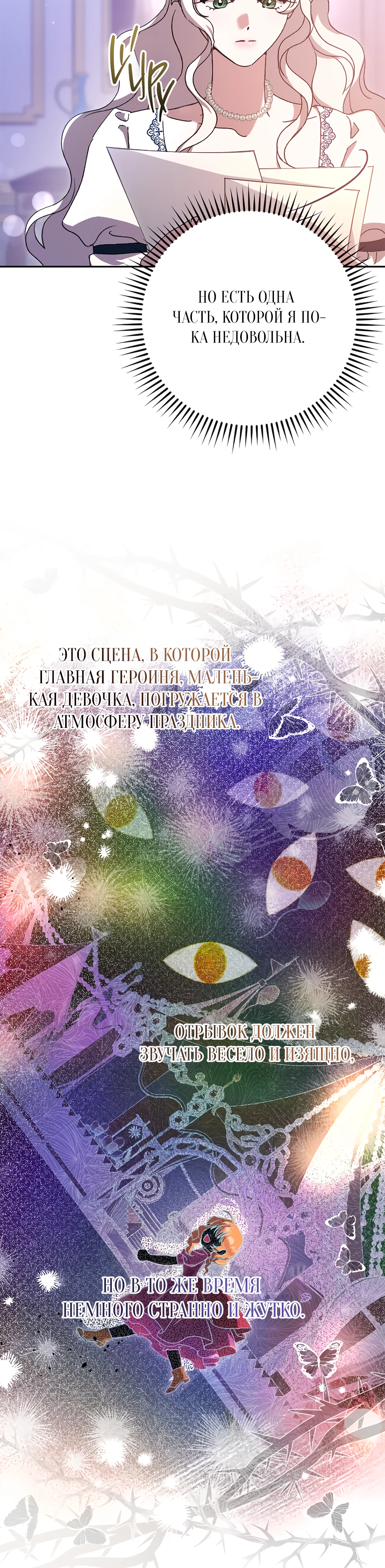 Страница 26 главы 32 манги Сожаление — это роскошь, которая тебе не светит / To Whom It No Longer Concerns