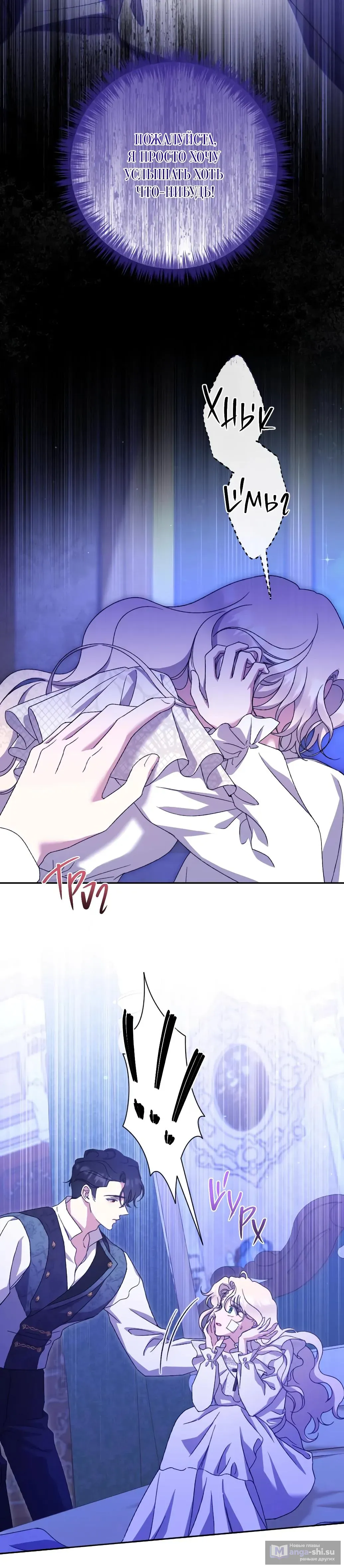 Страница 4 главы 58 манги Сожаление — это роскошь, которая тебе не светит / To Whom It No Longer Concerns