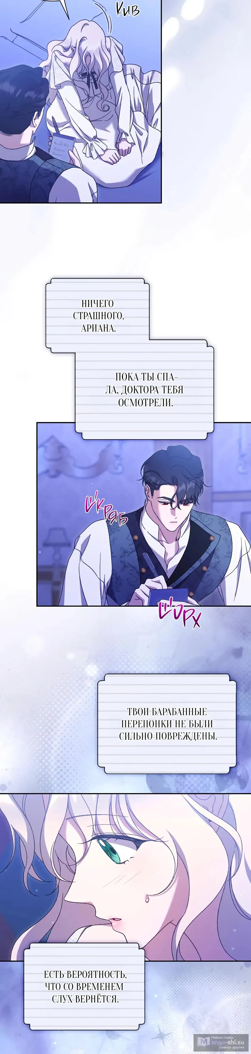 Страница 14 главы 58 манги Сожаление — это роскошь, которая тебе не светит / To Whom It No Longer Concerns