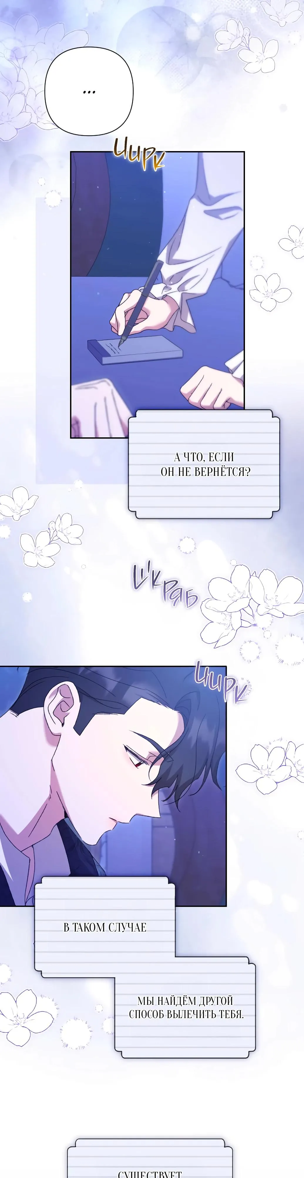 Страница 15 главы 58 манги Сожаление — это роскошь, которая тебе не светит / To Whom It No Longer Concerns