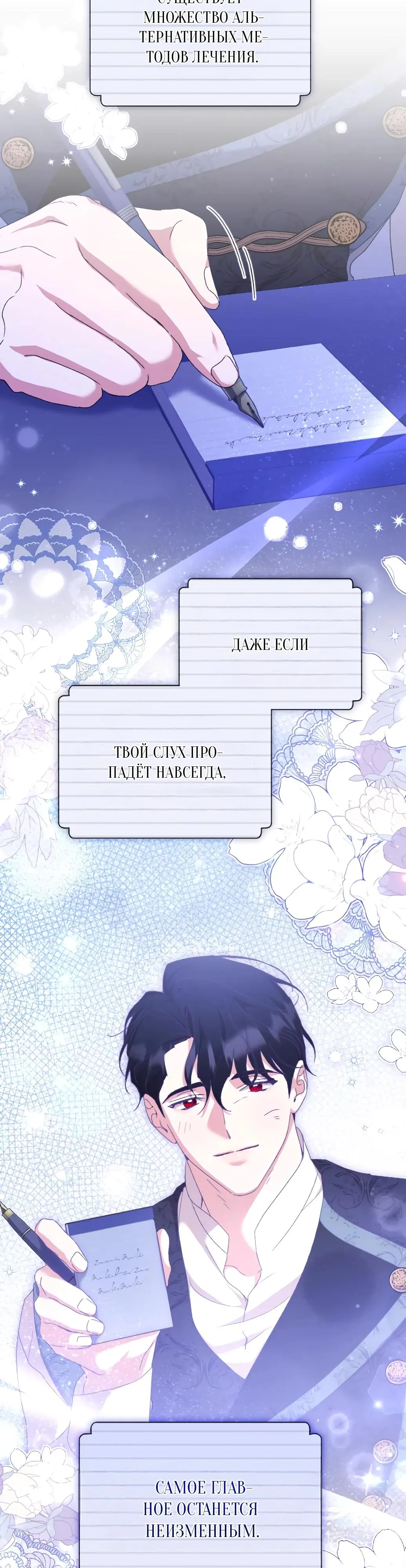 Страница 16 главы 58 манги Сожаление — это роскошь, которая тебе не светит / To Whom It No Longer Concerns