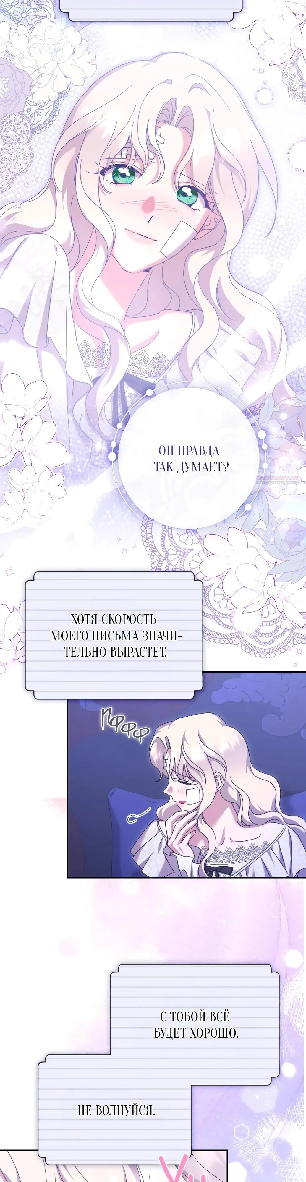 Страница 17 главы 58 манги Сожаление — это роскошь, которая тебе не светит / To Whom It No Longer Concerns