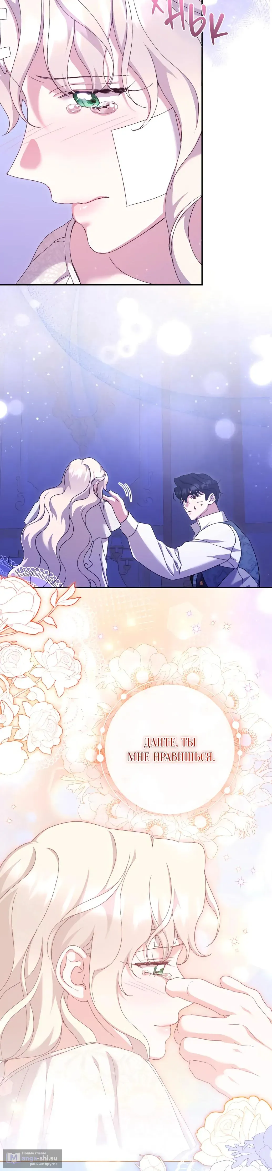 Страница 18 главы 58 манги Сожаление — это роскошь, которая тебе не светит / To Whom It No Longer Concerns