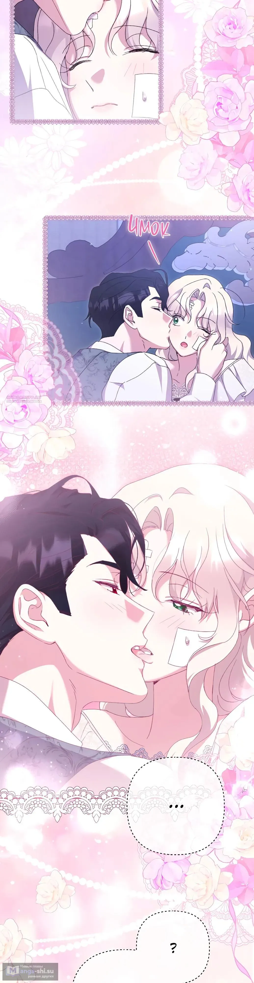 Страница 25 главы 58 манги Сожаление — это роскошь, которая тебе не светит / To Whom It No Longer Concerns