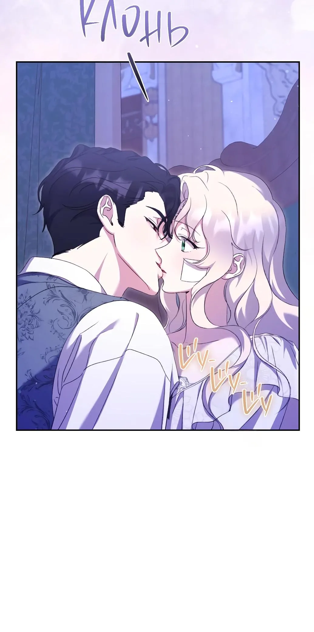 Страница 27 главы 58 манги Сожаление — это роскошь, которая тебе не светит / To Whom It No Longer Concerns