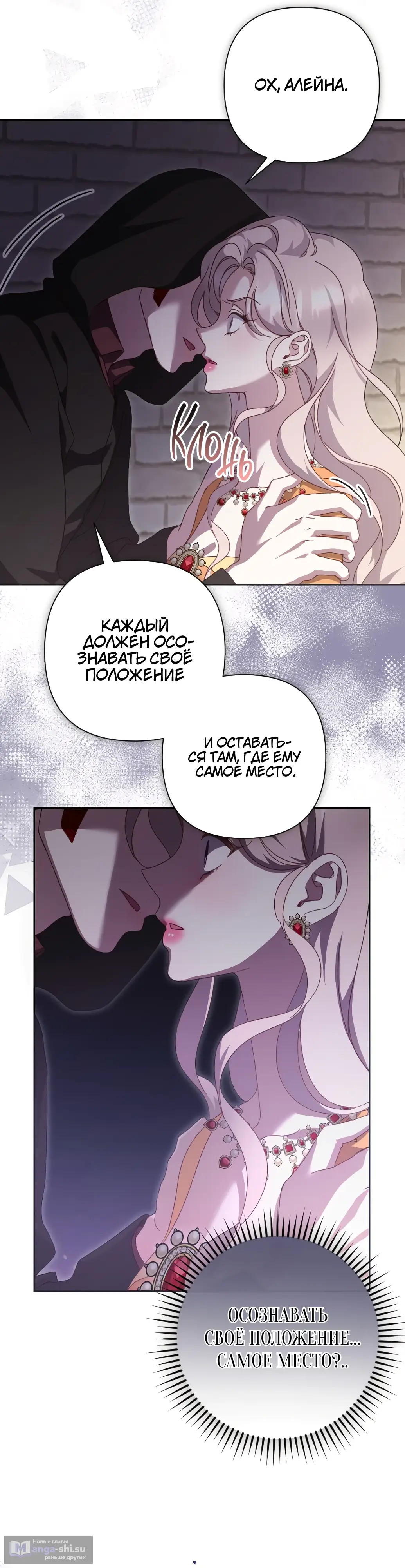 Страница 4 главы 20 манги Сожаление — это роскошь, которая тебе не светит / To Whom It No Longer Concerns