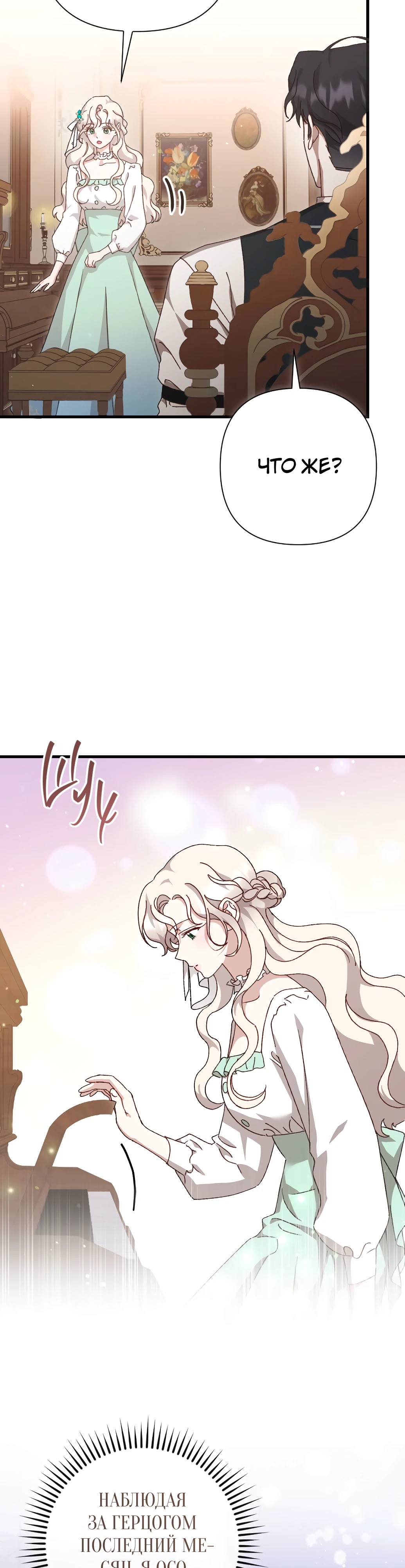 Страница 16 главы 20 манги Сожаление — это роскошь, которая тебе не светит / To Whom It No Longer Concerns