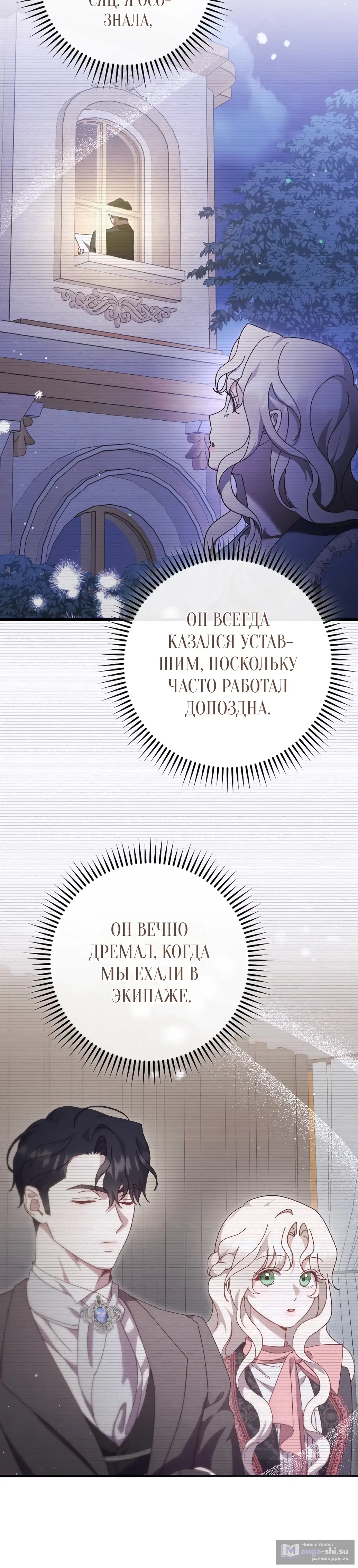 Страница 17 главы 20 манги Сожаление — это роскошь, которая тебе не светит / To Whom It No Longer Concerns