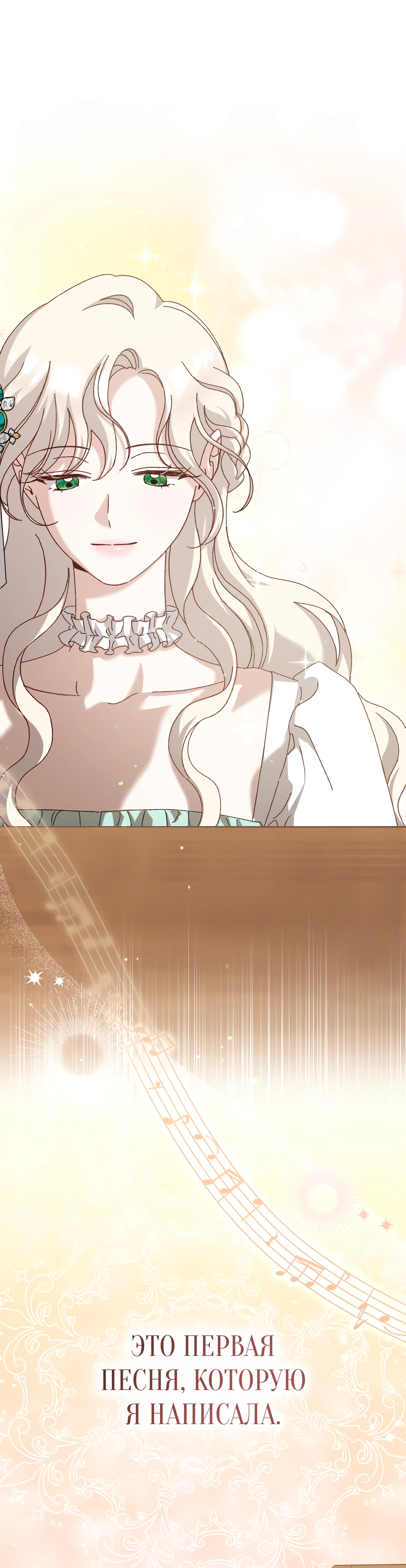 Страница 18 главы 20 манги Сожаление — это роскошь, которая тебе не светит / To Whom It No Longer Concerns