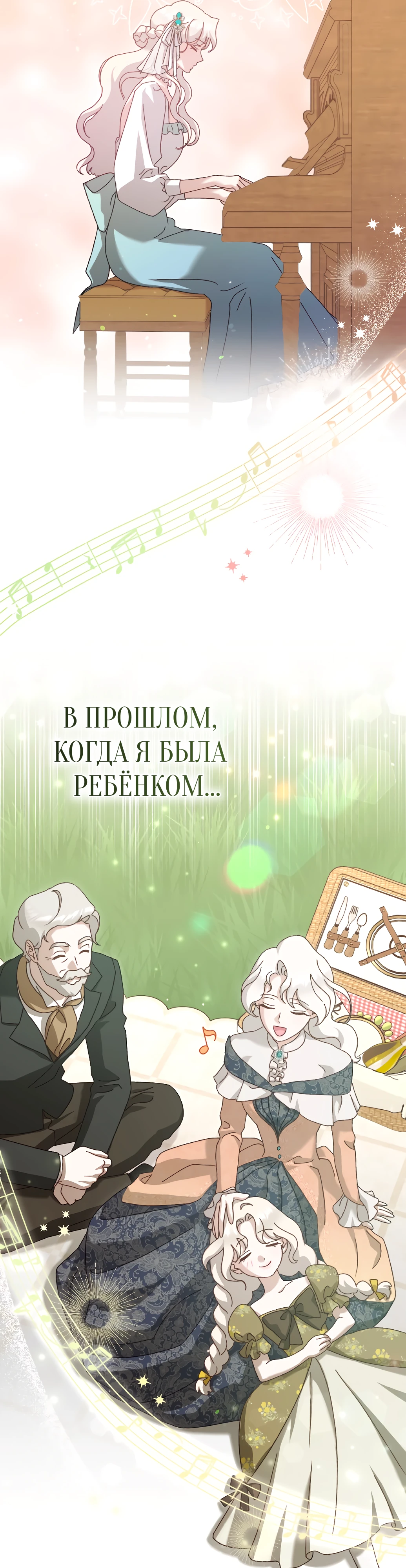 Страница 19 главы 20 манги Сожаление — это роскошь, которая тебе не светит / To Whom It No Longer Concerns