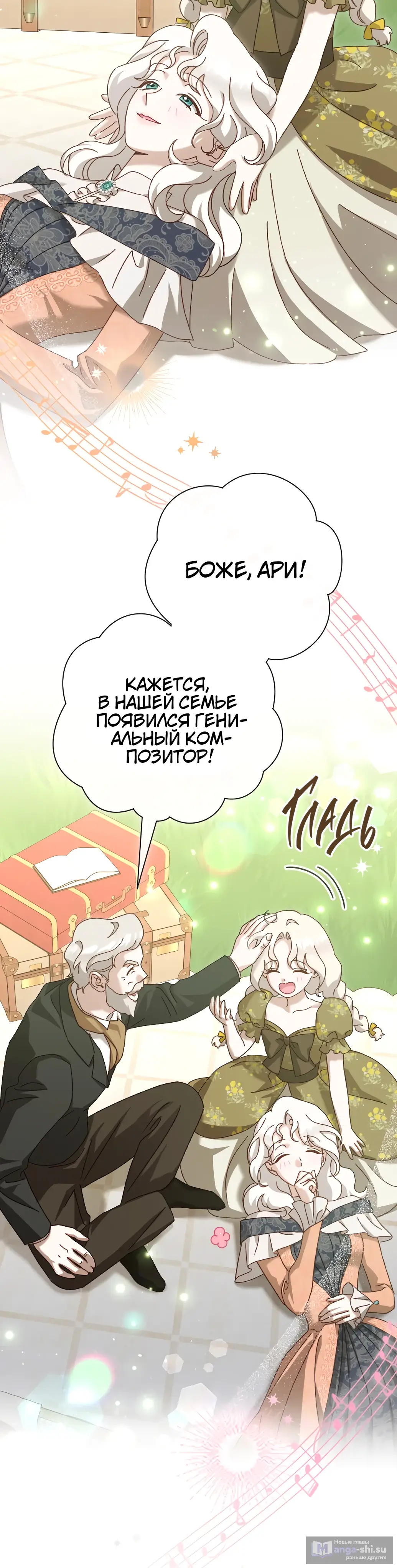 Страница 21 главы 20 манги Сожаление — это роскошь, которая тебе не светит / To Whom It No Longer Concerns