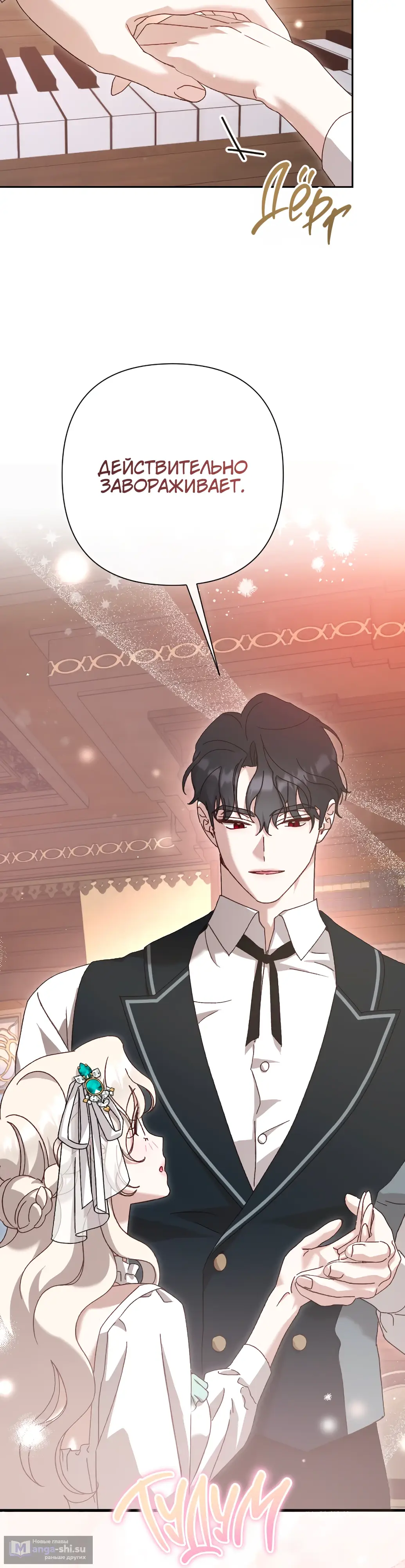 Страница 24 главы 20 манги Сожаление — это роскошь, которая тебе не светит / To Whom It No Longer Concerns