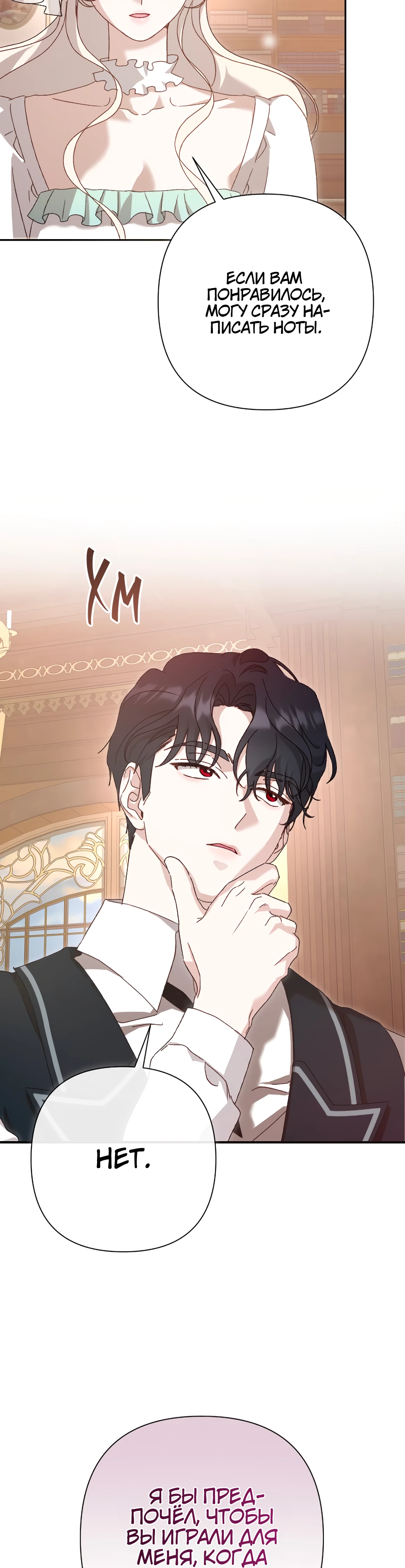 Страница 28 главы 20 манги Сожаление — это роскошь, которая тебе не светит / To Whom It No Longer Concerns