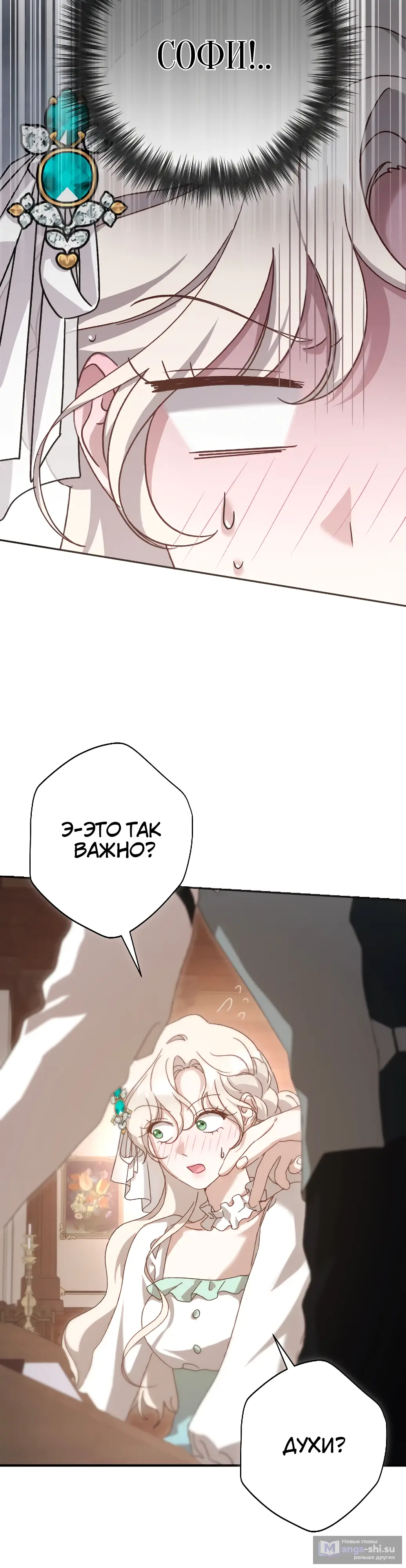 Страница 31 главы 20 манги Сожаление — это роскошь, которая тебе не светит / To Whom It No Longer Concerns