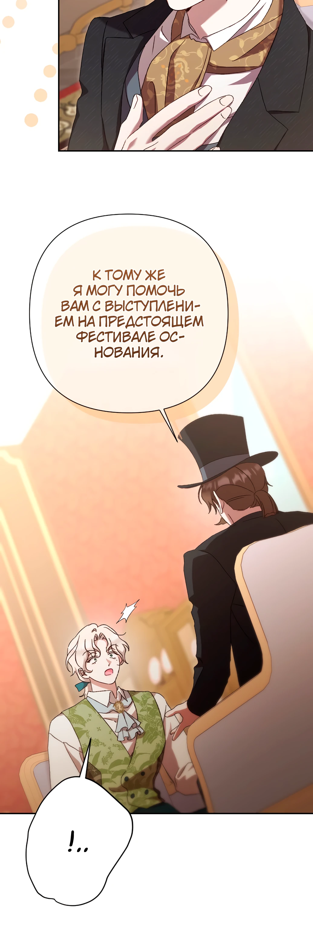 Страница 5 главы 29 манги Сожаление — это роскошь, которая тебе не светит / To Whom It No Longer Concerns