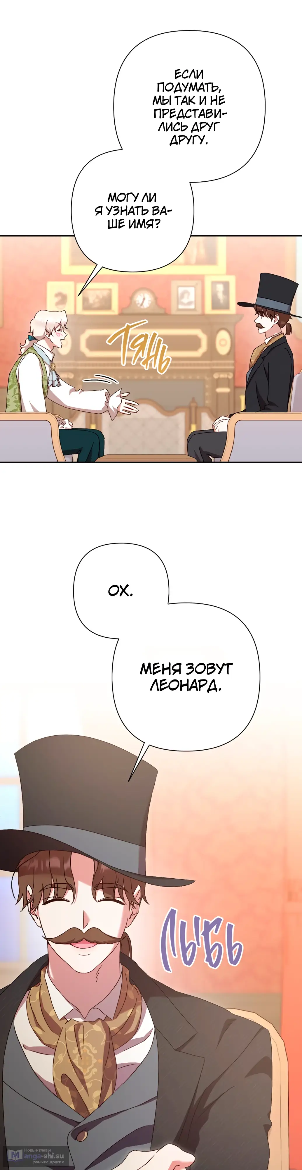 Страница 10 главы 29 манги Сожаление — это роскошь, которая тебе не светит / To Whom It No Longer Concerns