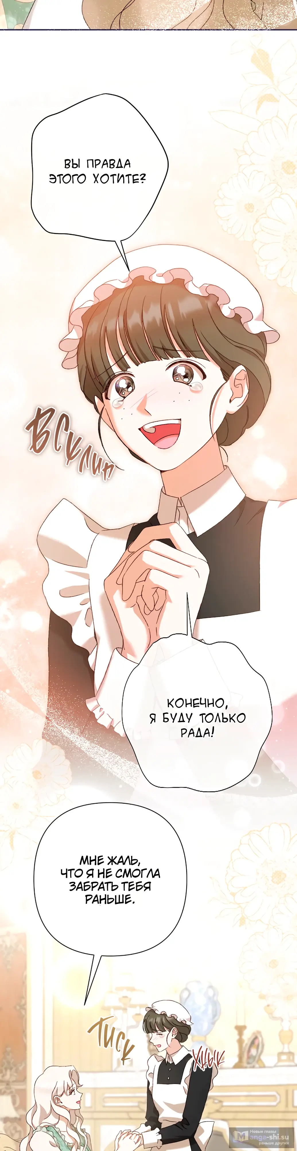 Страница 16 главы 29 манги Сожаление — это роскошь, которая тебе не светит / To Whom It No Longer Concerns