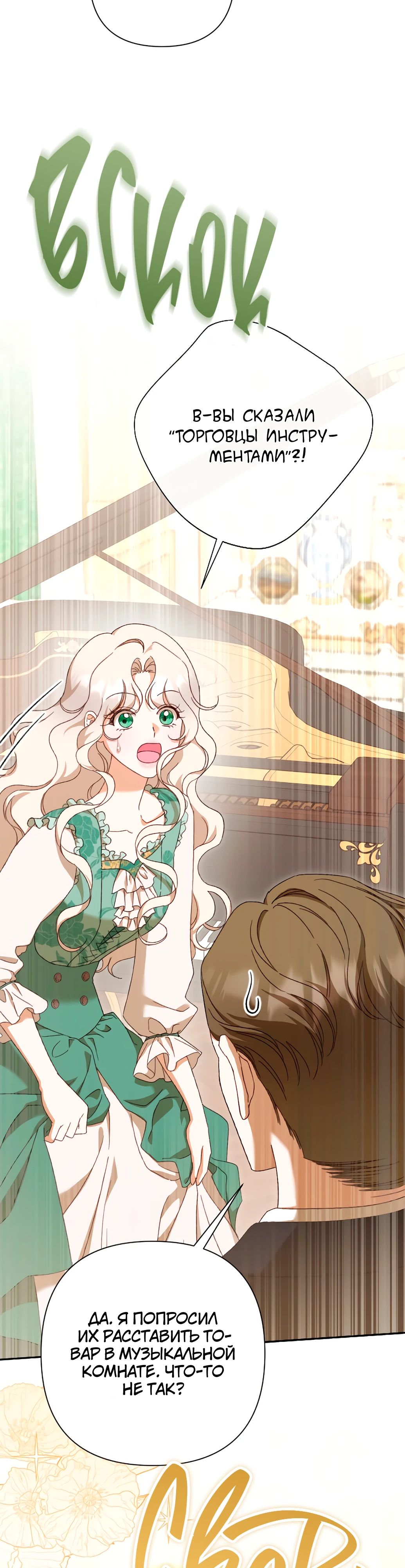 Страница 27 главы 29 манги Сожаление — это роскошь, которая тебе не светит / To Whom It No Longer Concerns