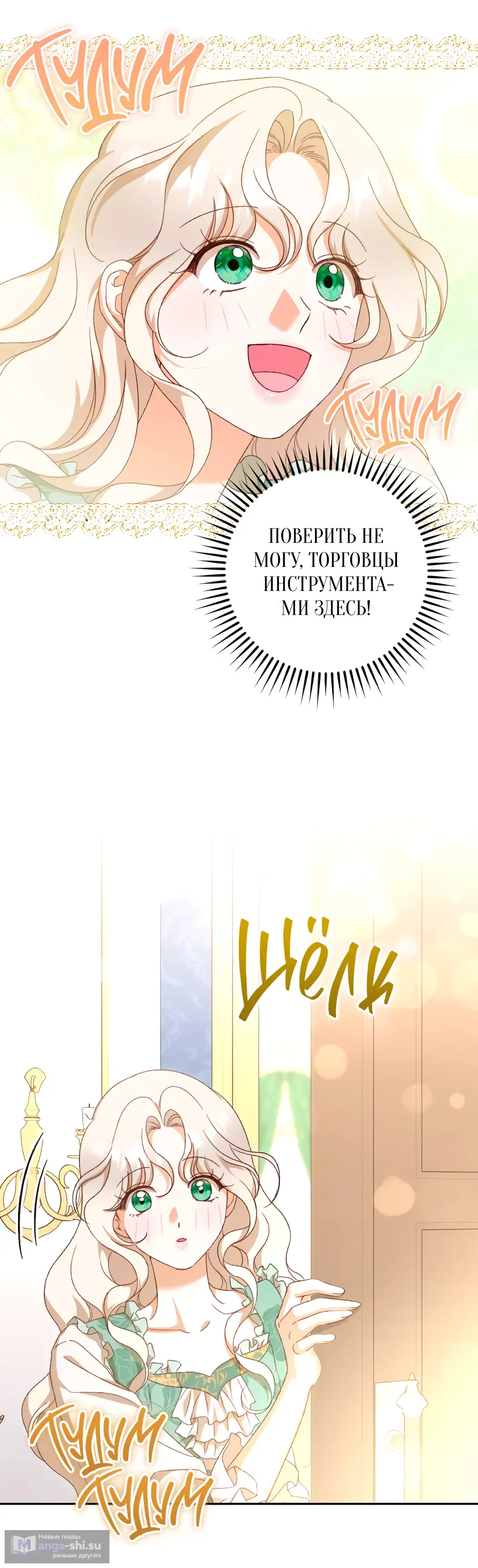 Страница 29 главы 29 манги Сожаление — это роскошь, которая тебе не светит / To Whom It No Longer Concerns