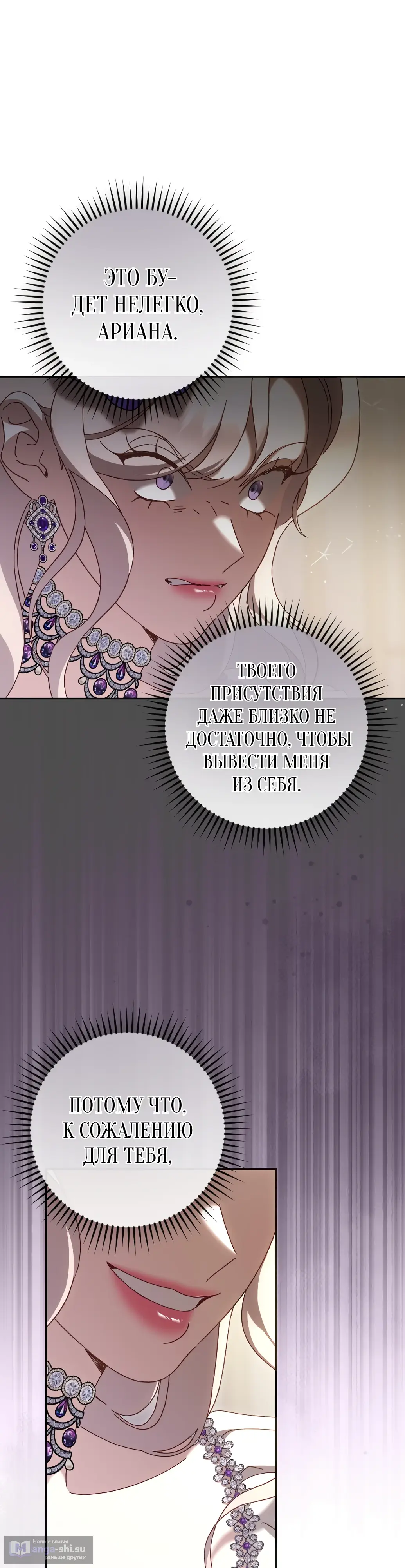 Страница 4 главы 17 манги Сожаление — это роскошь, которая тебе не светит / To Whom It No Longer Concerns