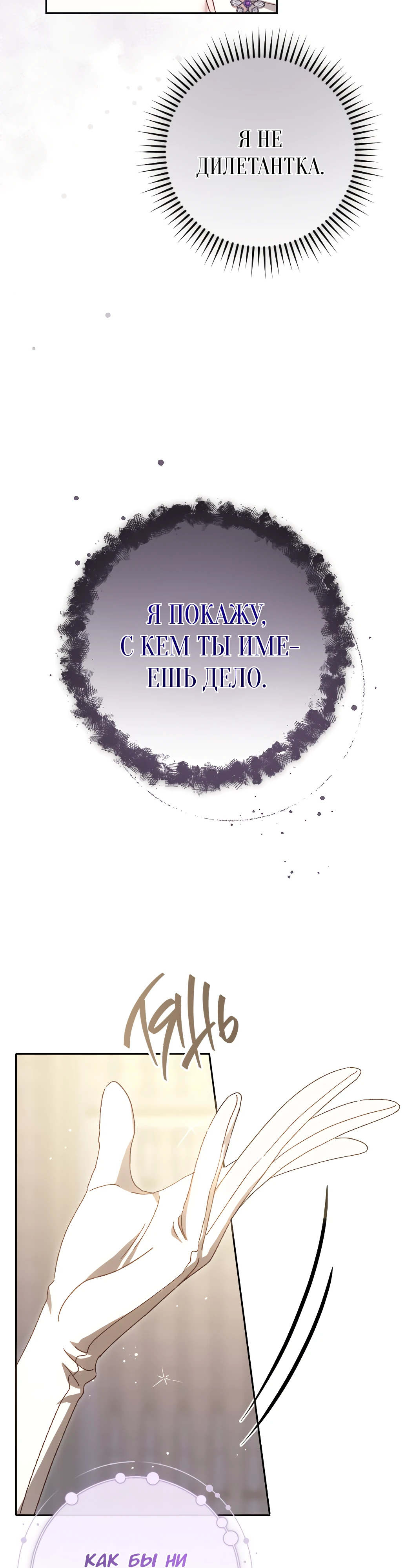 Страница 5 главы 17 манги Сожаление — это роскошь, которая тебе не светит / To Whom It No Longer Concerns