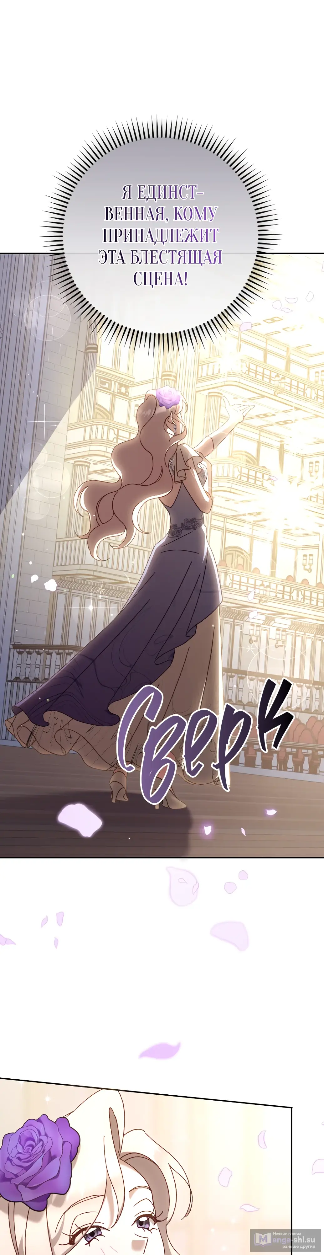 Страница 7 главы 17 манги Сожаление — это роскошь, которая тебе не светит / To Whom It No Longer Concerns