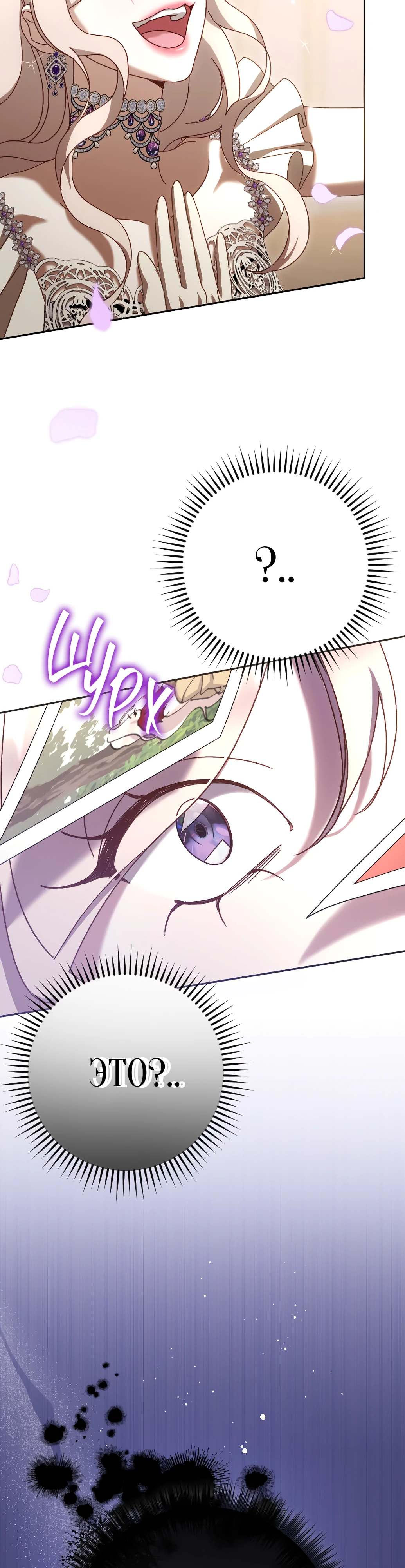 Страница 8 главы 17 манги Сожаление — это роскошь, которая тебе не светит / To Whom It No Longer Concerns