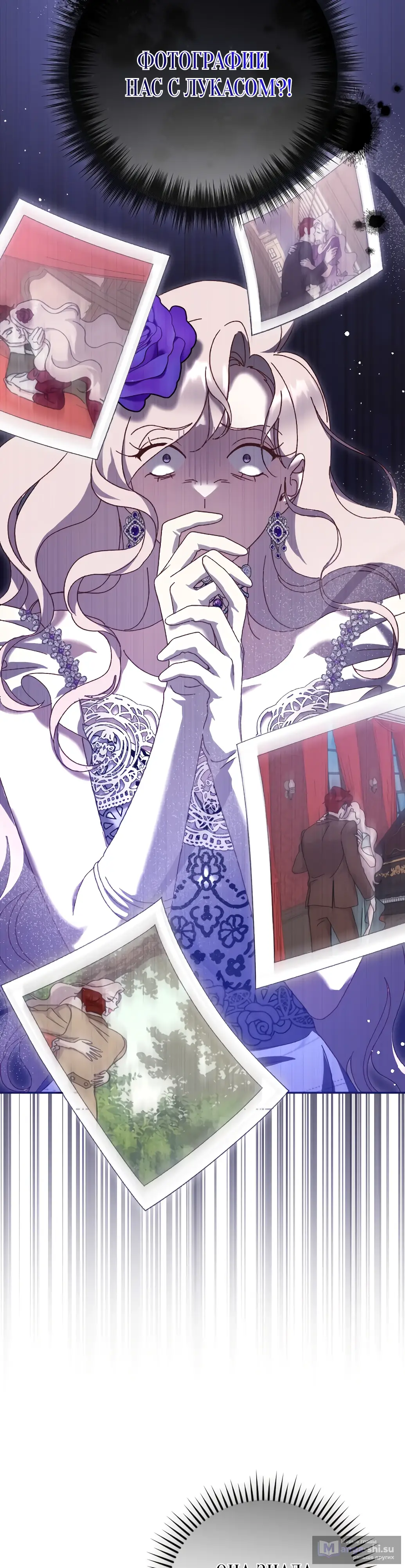 Страница 9 главы 17 манги Сожаление — это роскошь, которая тебе не светит / To Whom It No Longer Concerns