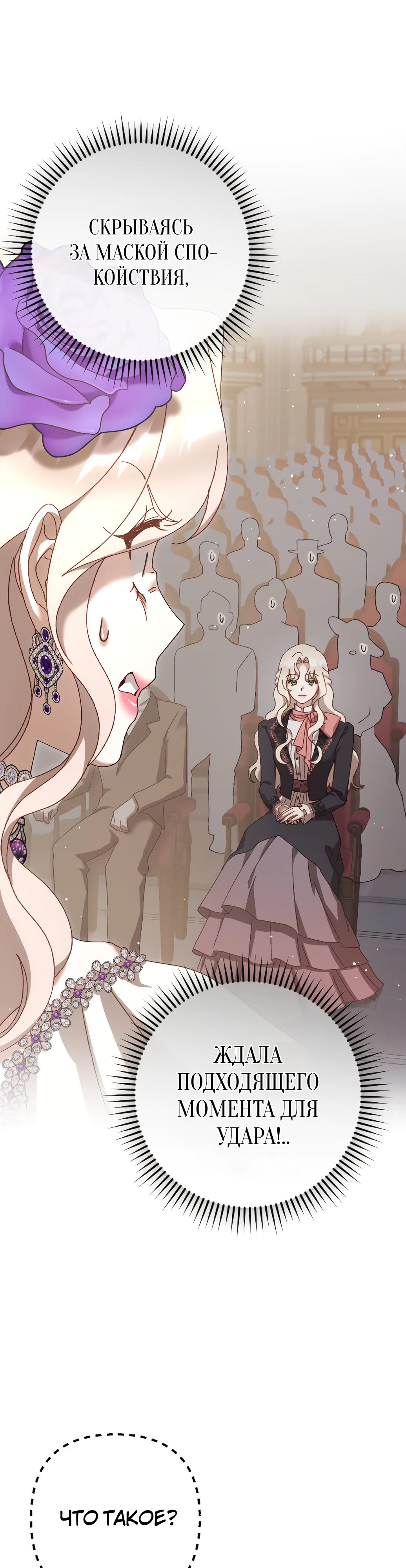 Страница 11 главы 17 манги Сожаление — это роскошь, которая тебе не светит / To Whom It No Longer Concerns