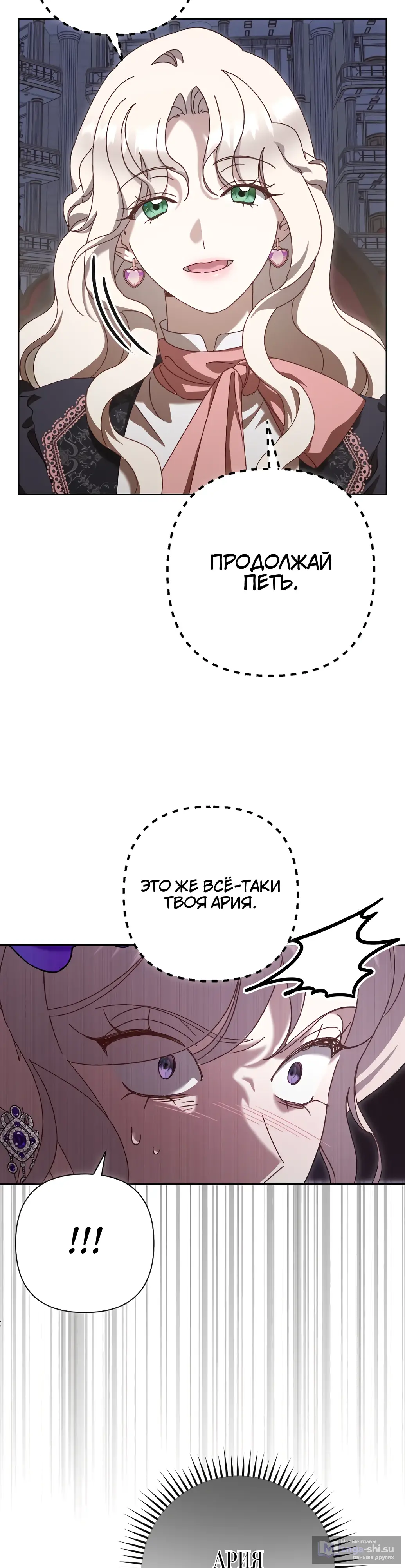 Страница 12 главы 17 манги Сожаление — это роскошь, которая тебе не светит / To Whom It No Longer Concerns