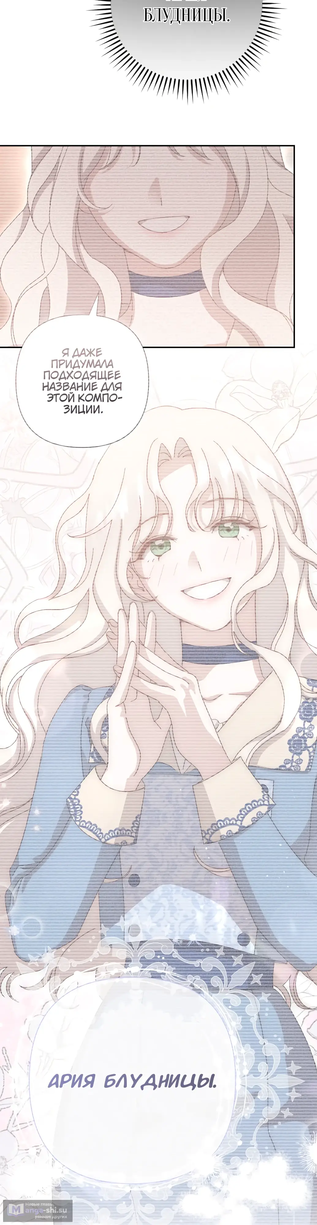 Страница 13 главы 17 манги Сожаление — это роскошь, которая тебе не светит / To Whom It No Longer Concerns