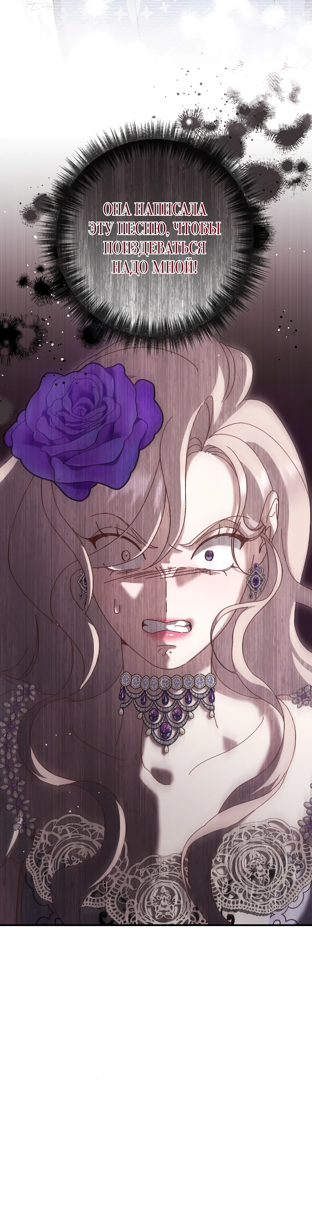 Страница 14 главы 17 манги Сожаление — это роскошь, которая тебе не светит / To Whom It No Longer Concerns