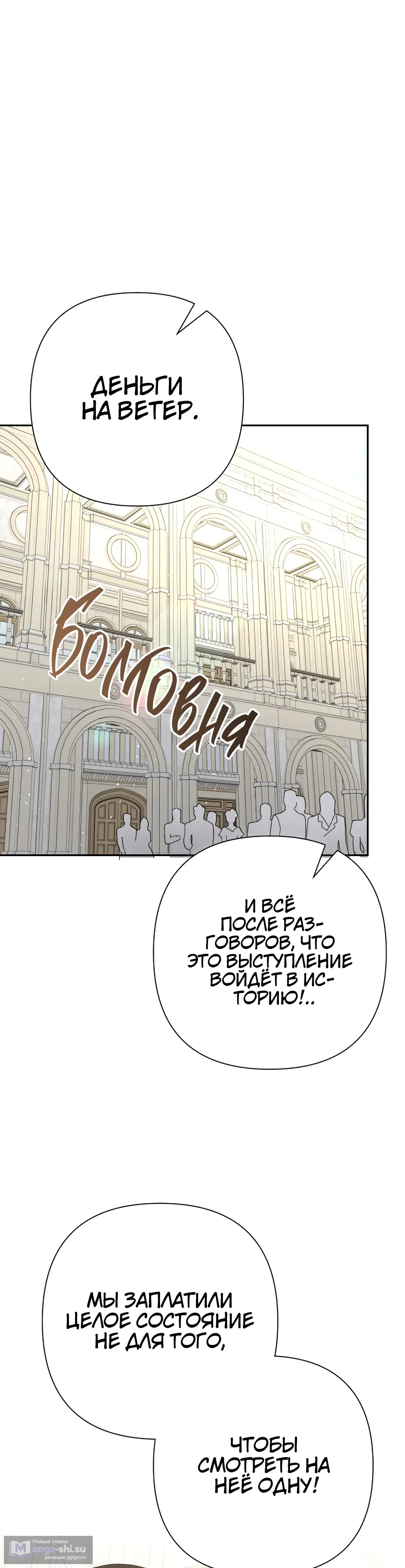 Страница 16 главы 17 манги Сожаление — это роскошь, которая тебе не светит / To Whom It No Longer Concerns