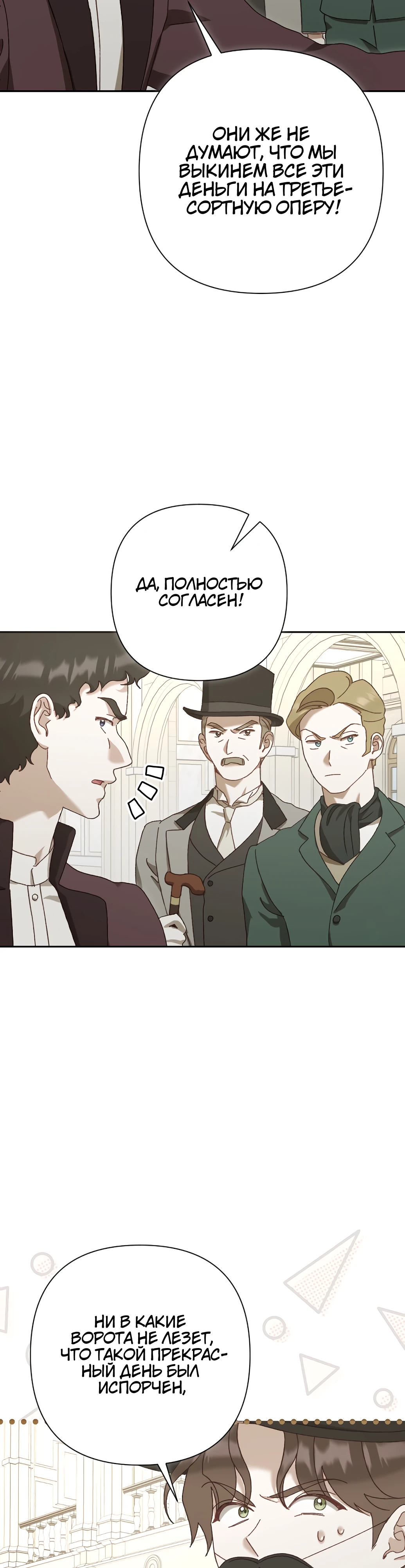 Страница 18 главы 17 манги Сожаление — это роскошь, которая тебе не светит / To Whom It No Longer Concerns