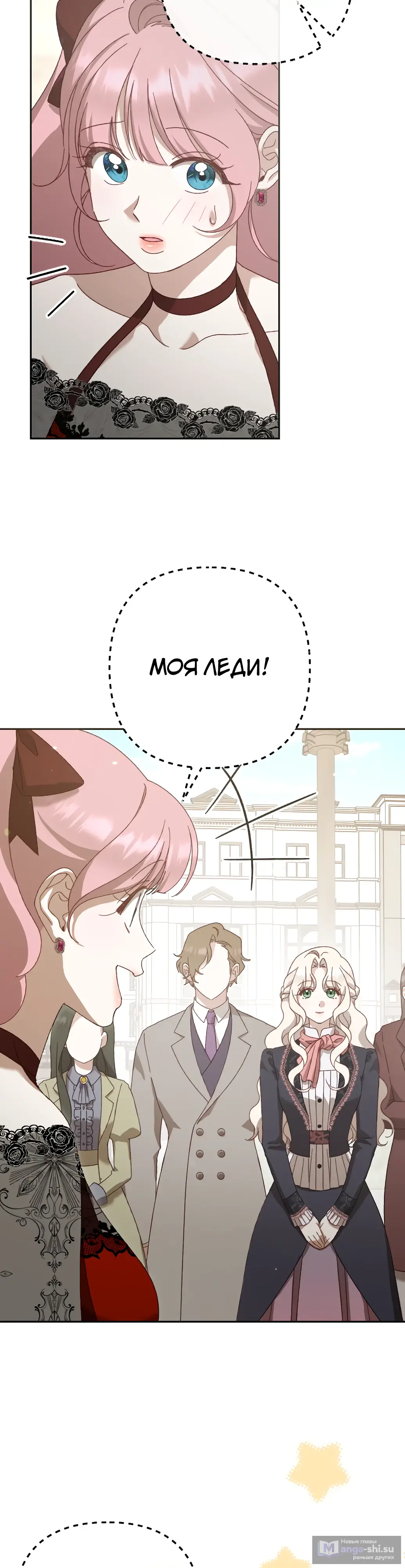 Страница 25 главы 17 манги Сожаление — это роскошь, которая тебе не светит / To Whom It No Longer Concerns