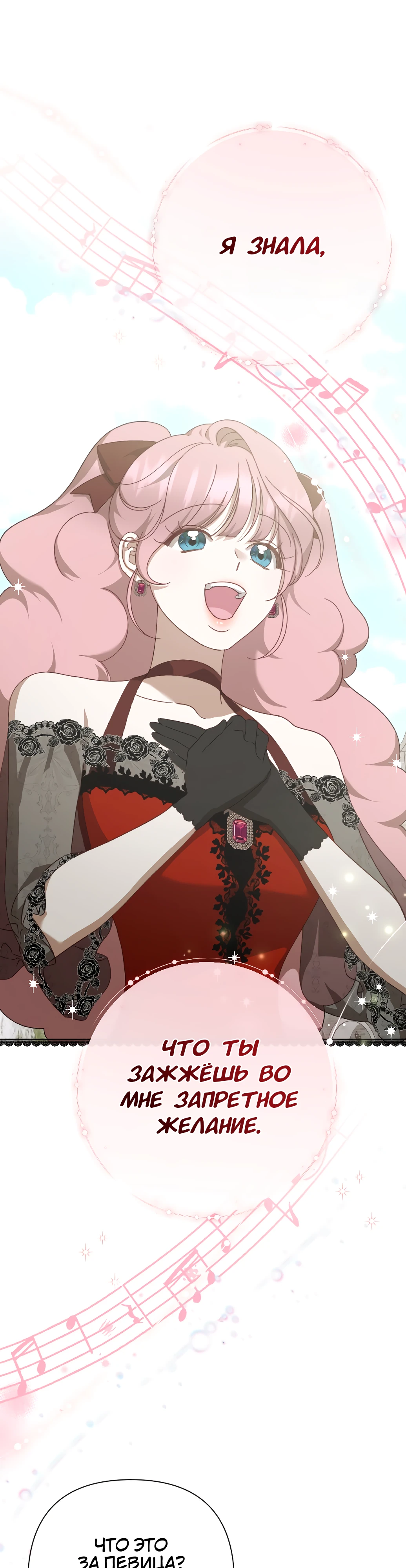 Страница 32 главы 17 манги Сожаление — это роскошь, которая тебе не светит / To Whom It No Longer Concerns