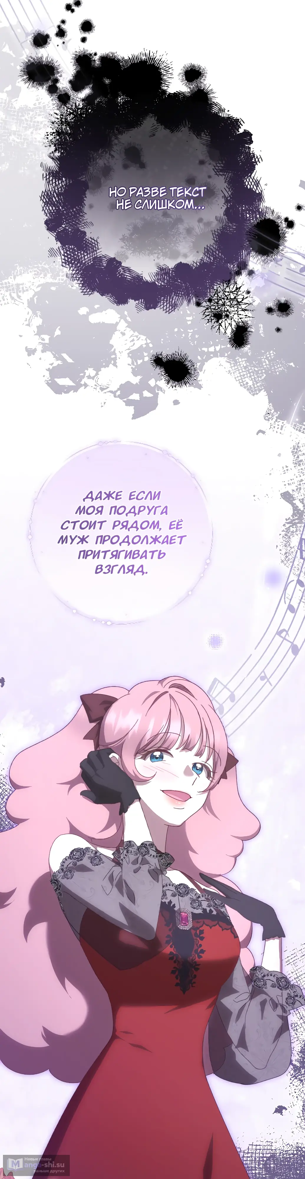 Страница 42 главы 17 манги Сожаление — это роскошь, которая тебе не светит / To Whom It No Longer Concerns