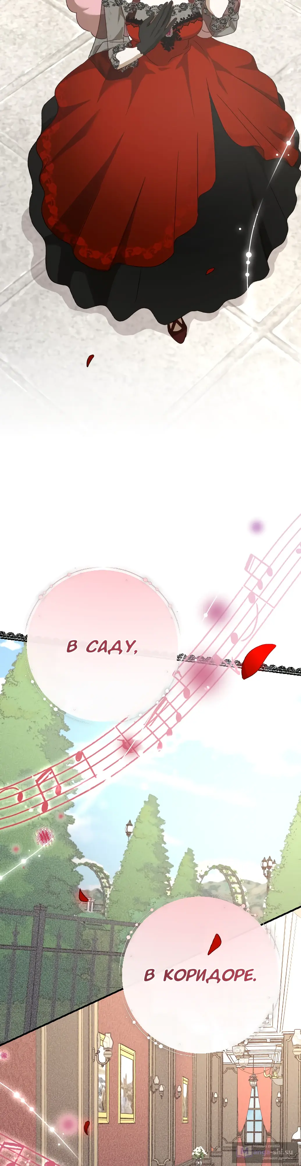 Страница 45 главы 17 манги Сожаление — это роскошь, которая тебе не светит / To Whom It No Longer Concerns