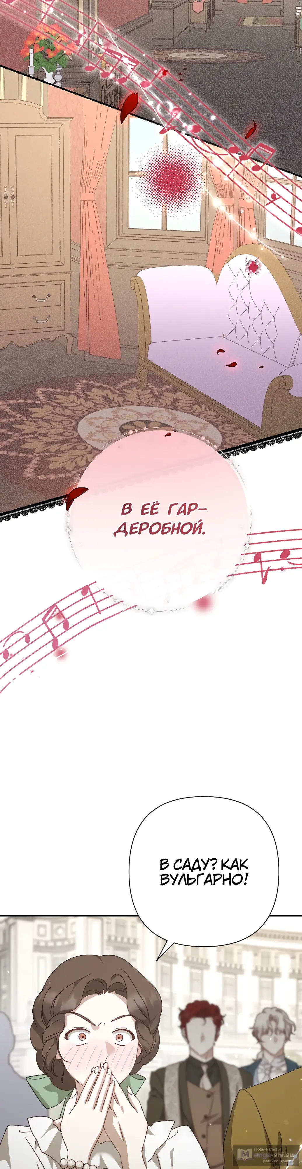 Страница 46 главы 17 манги Сожаление — это роскошь, которая тебе не светит / To Whom It No Longer Concerns
