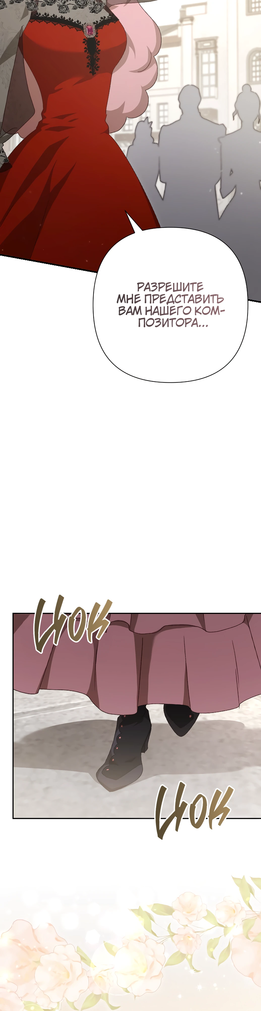 Страница 50 главы 17 манги Сожаление — это роскошь, которая тебе не светит / To Whom It No Longer Concerns