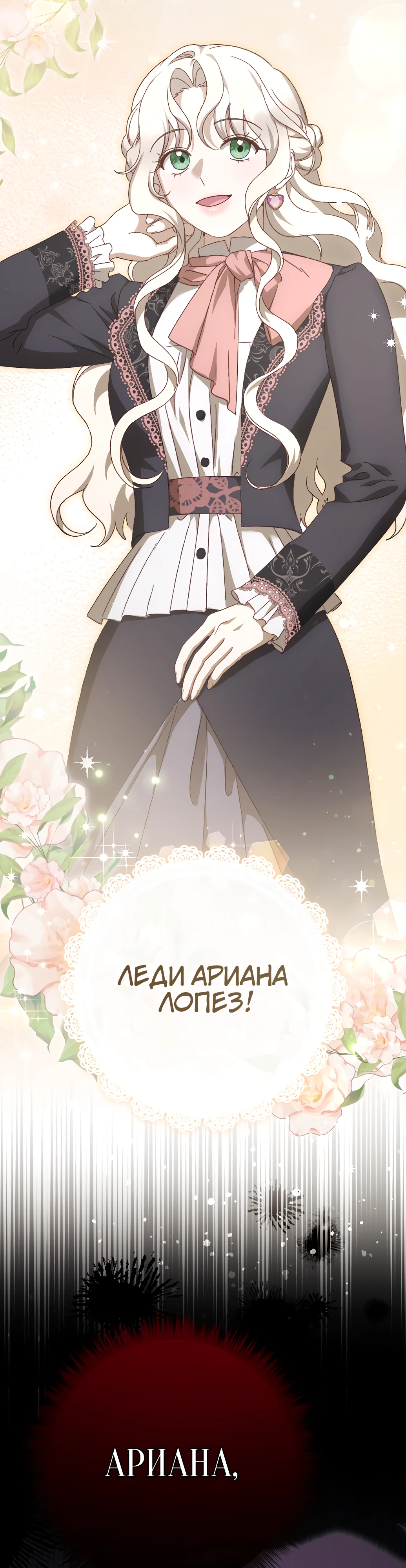 Страница 51 главы 17 манги Сожаление — это роскошь, которая тебе не светит / To Whom It No Longer Concerns