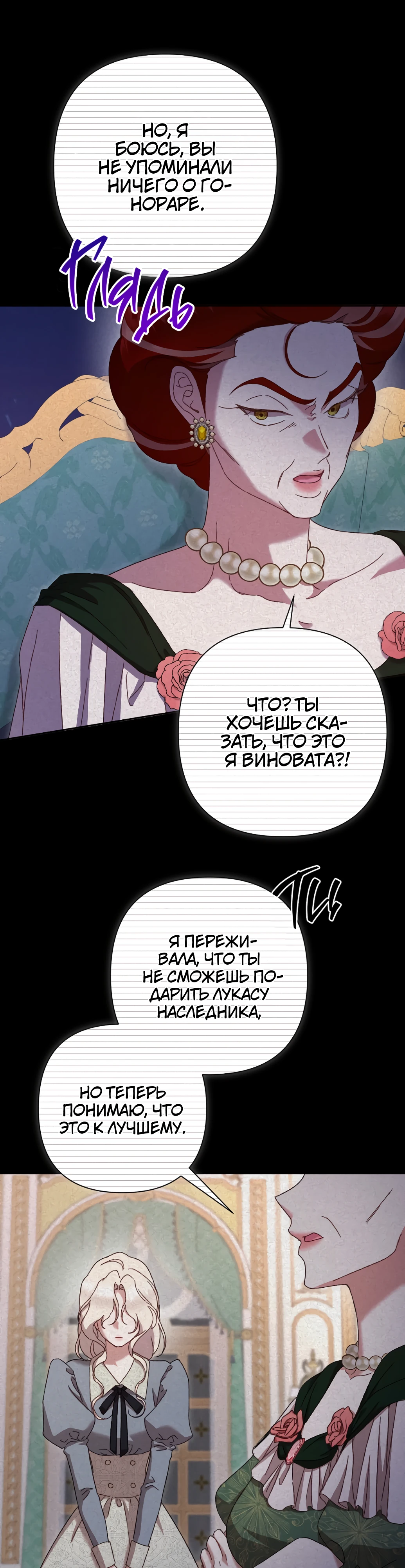 Страница 7 главы 27 манги Сожаление — это роскошь, которая тебе не светит / To Whom It No Longer Concerns