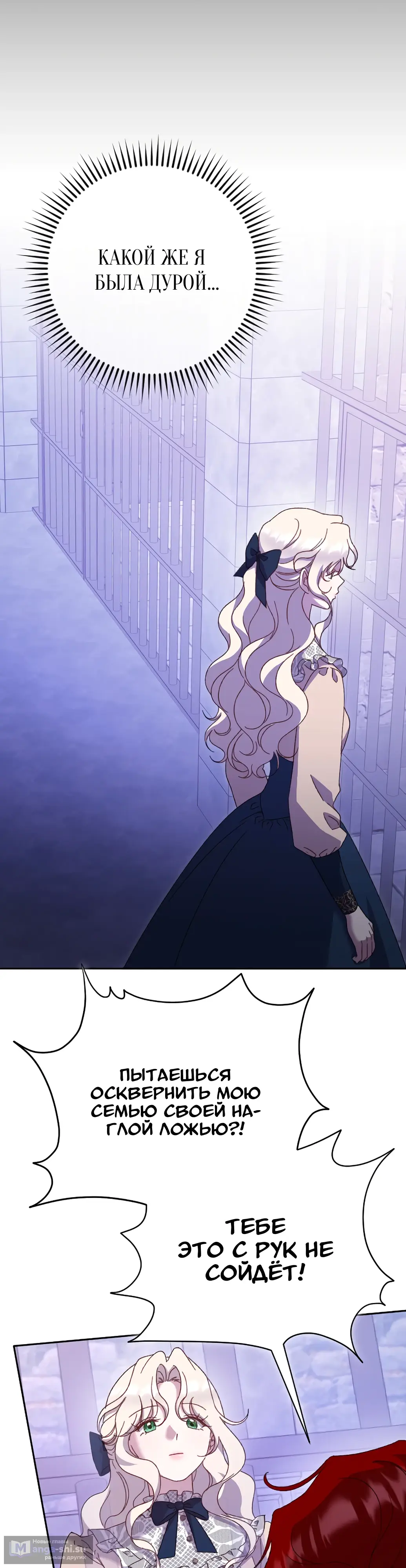 Страница 11 главы 27 манги Сожаление — это роскошь, которая тебе не светит / To Whom It No Longer Concerns