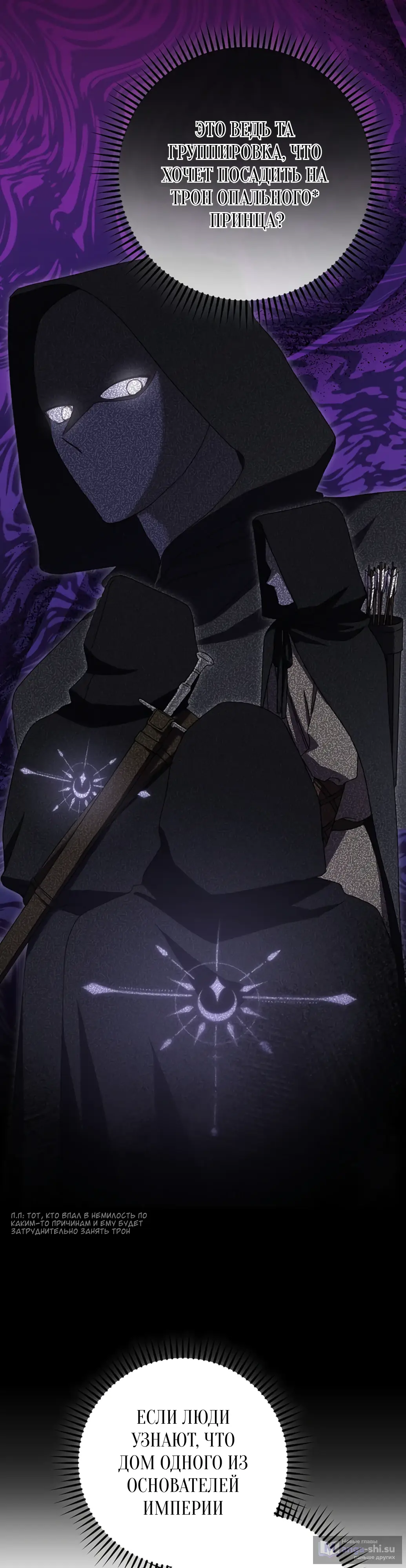 Страница 15 главы 27 манги Сожаление — это роскошь, которая тебе не светит / To Whom It No Longer Concerns