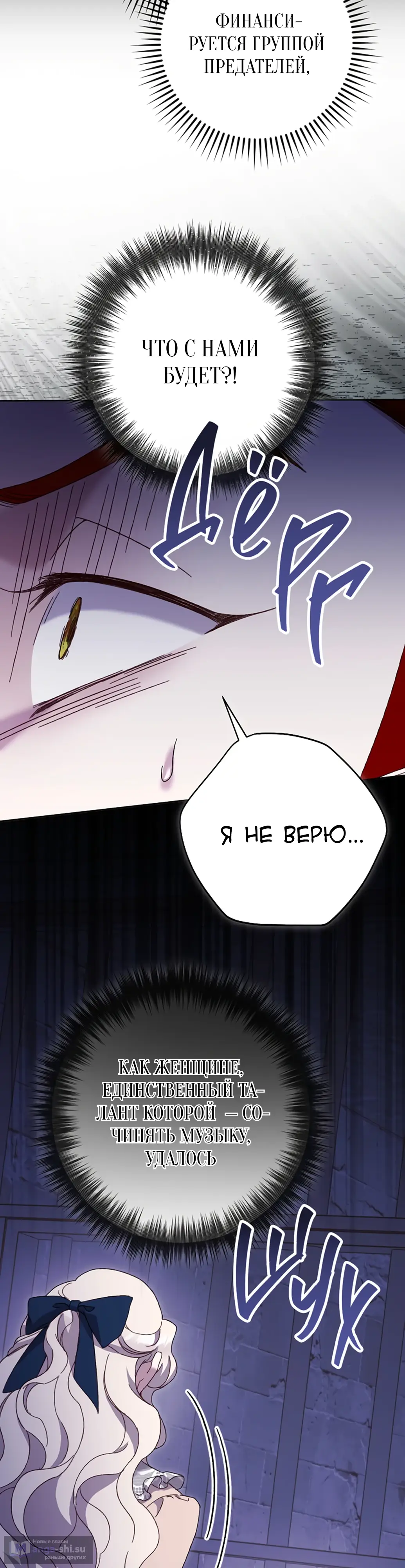 Страница 16 главы 27 манги Сожаление — это роскошь, которая тебе не светит / To Whom It No Longer Concerns